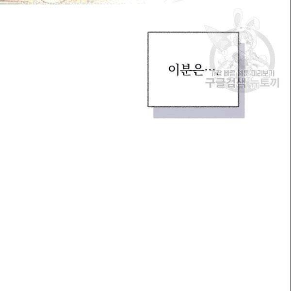 꽃은 춤추고 바람은 노래한다 11화 101