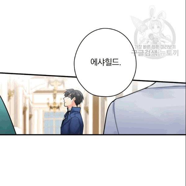 꽃은 춤추고 바람은 노래한다 11화 102