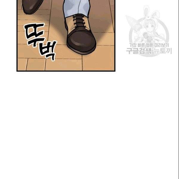 꽃은 춤추고 바람은 노래한다 11화 104
