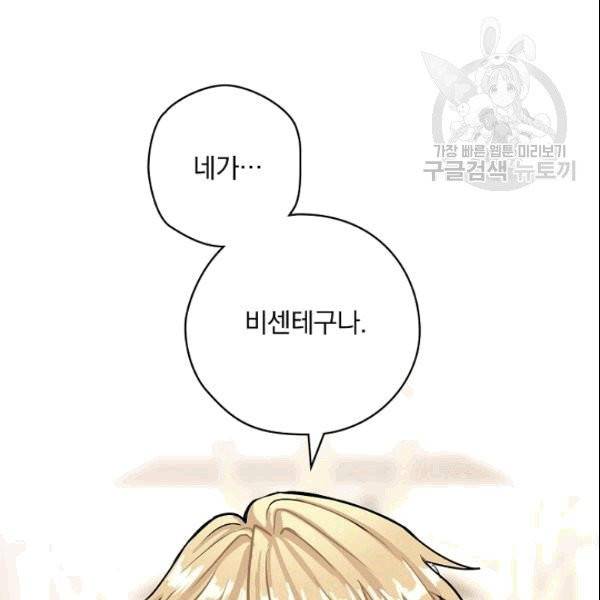 꽃은 춤추고 바람은 노래한다 11화 105