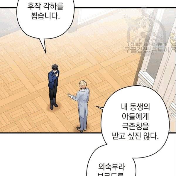 꽃은 춤추고 바람은 노래한다 11화 108