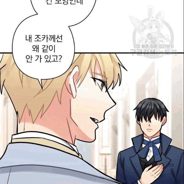 꽃은 춤추고 바람은 노래한다 11화 110