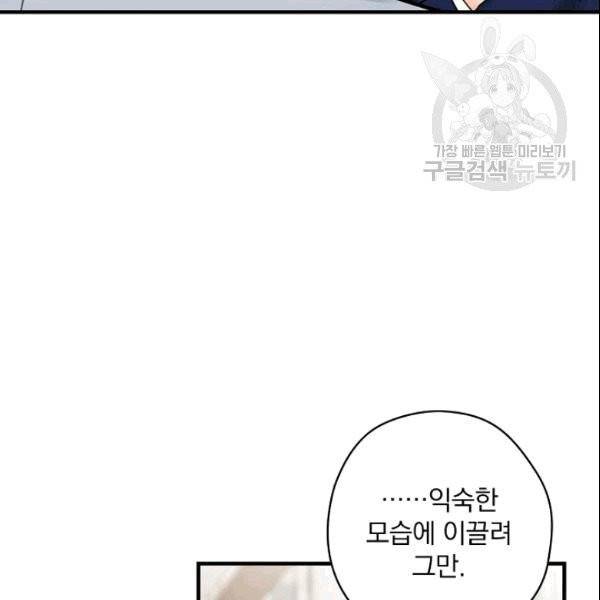 꽃은 춤추고 바람은 노래한다 11화 111