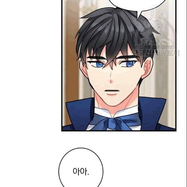꽃은 춤추고 바람은 노래한다 11화 112
