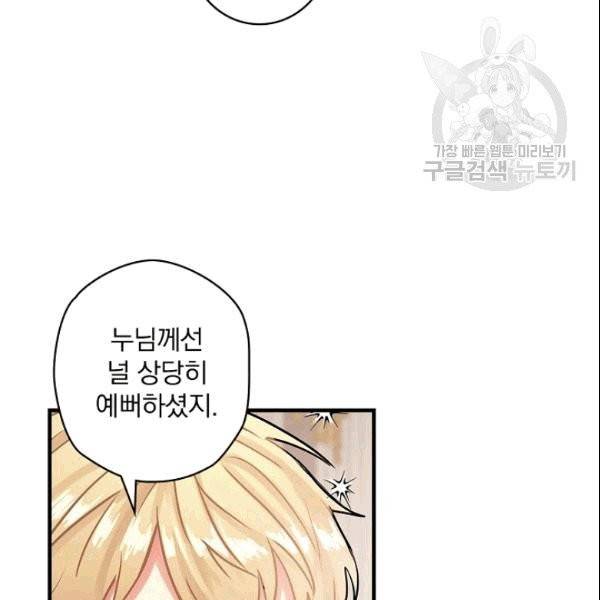 꽃은 춤추고 바람은 노래한다 11화 113