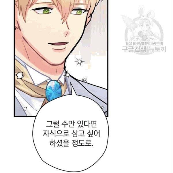 꽃은 춤추고 바람은 노래한다 11화 114