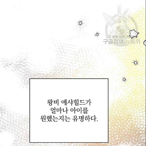 꽃은 춤추고 바람은 노래한다 11화 117