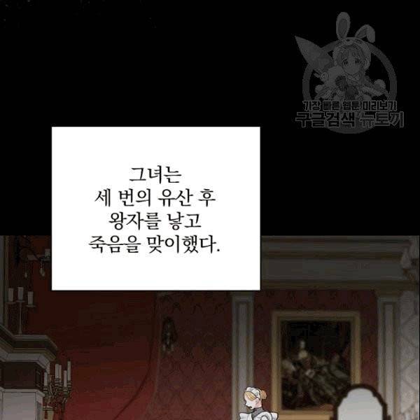 꽃은 춤추고 바람은 노래한다 11화 119