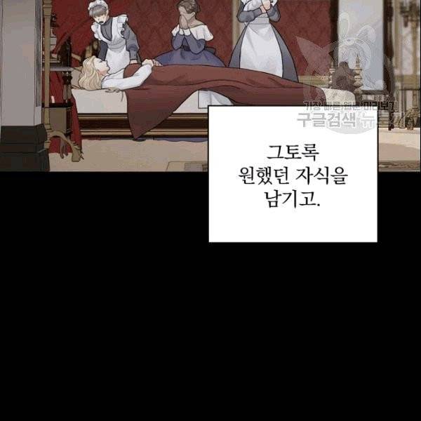 꽃은 춤추고 바람은 노래한다 11화 120