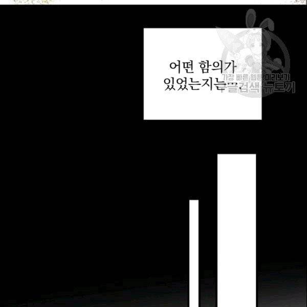 꽃은 춤추고 바람은 노래한다 11화 122