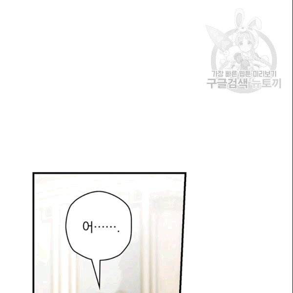 꽃은 춤추고 바람은 노래한다 11화 124