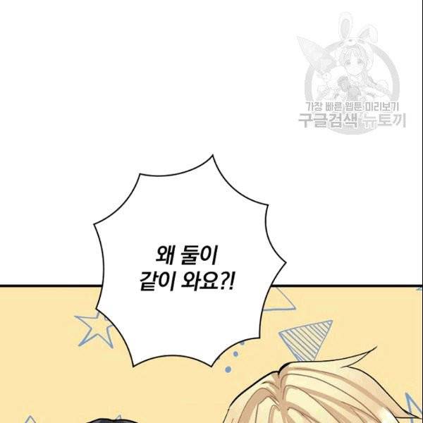 꽃은 춤추고 바람은 노래한다 11화 126