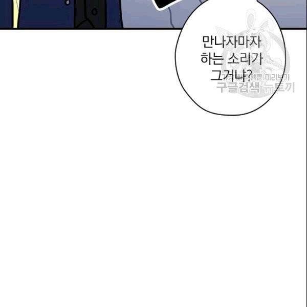 꽃은 춤추고 바람은 노래한다 11화 128