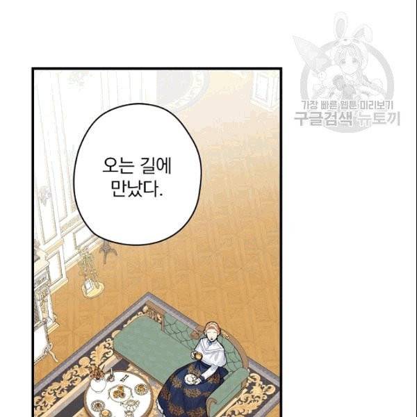 꽃은 춤추고 바람은 노래한다 11화 129
