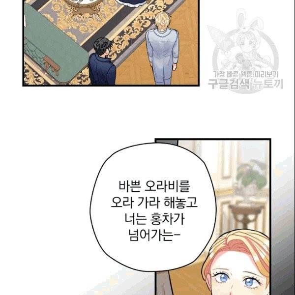 꽃은 춤추고 바람은 노래한다 11화 130