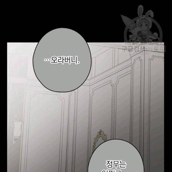 꽃은 춤추고 바람은 노래한다 11화 132