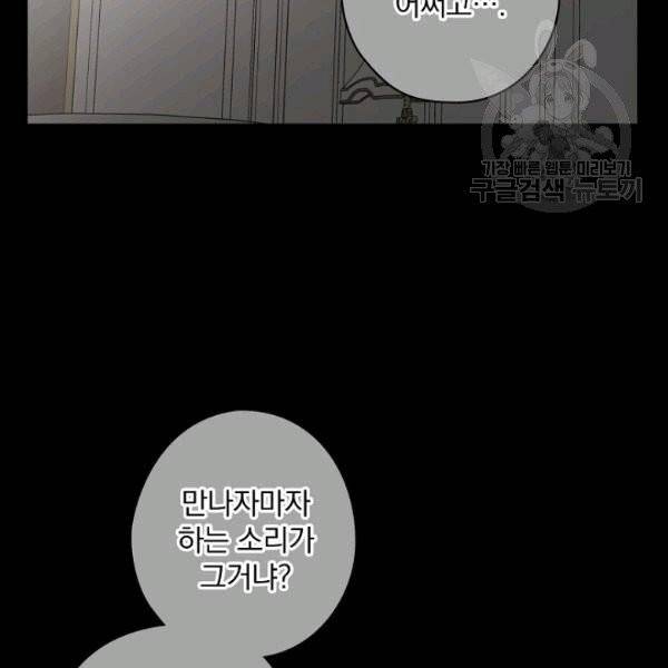 꽃은 춤추고 바람은 노래한다 11화 133