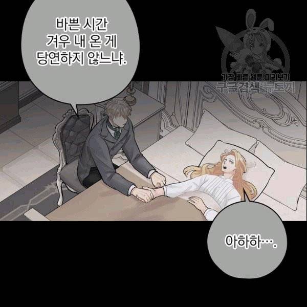 꽃은 춤추고 바람은 노래한다 11화 134