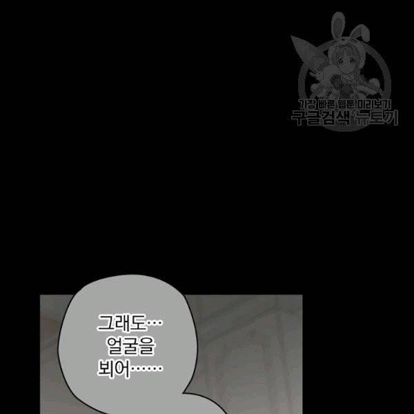 꽃은 춤추고 바람은 노래한다 11화 135