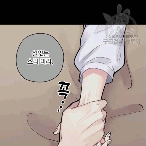 꽃은 춤추고 바람은 노래한다 11화 138