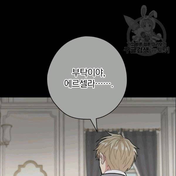 꽃은 춤추고 바람은 노래한다 11화 140