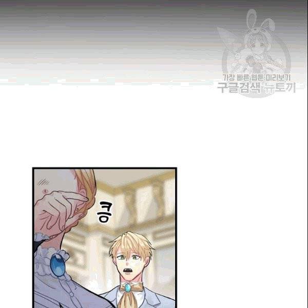 꽃은 춤추고 바람은 노래한다 11화 142