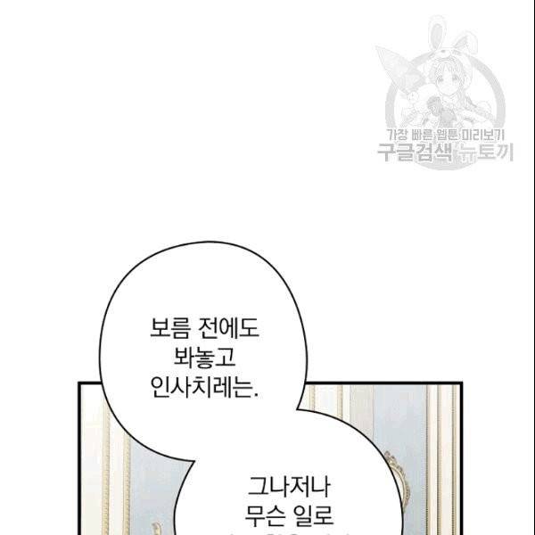 꽃은 춤추고 바람은 노래한다 11화 144