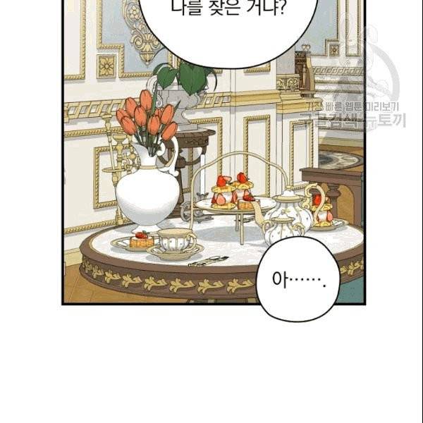 꽃은 춤추고 바람은 노래한다 11화 145