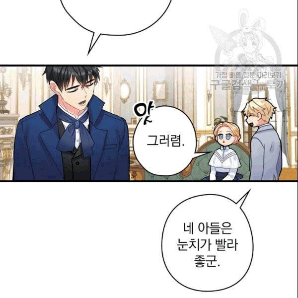 꽃은 춤추고 바람은 노래한다 11화 148