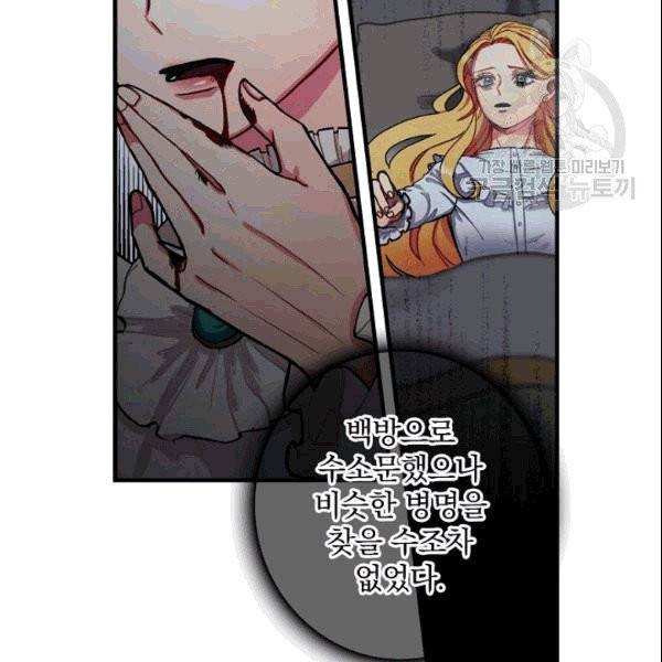 꽃은 춤추고 바람은 노래한다 11화 151