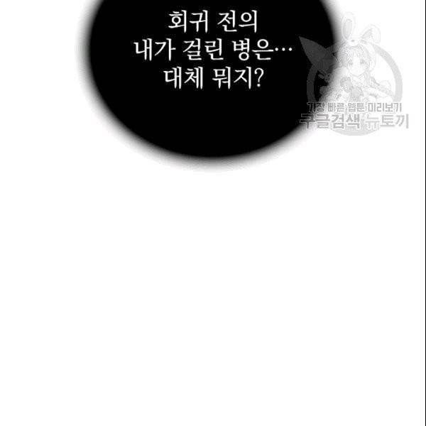 꽃은 춤추고 바람은 노래한다 11화 153