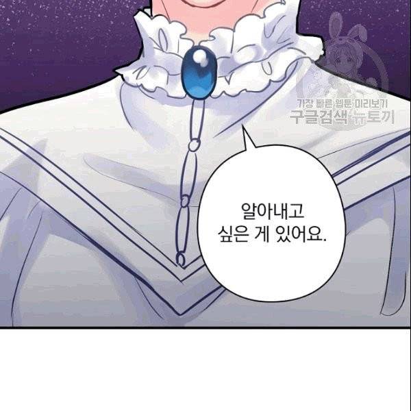 꽃은 춤추고 바람은 노래한다 11화 155