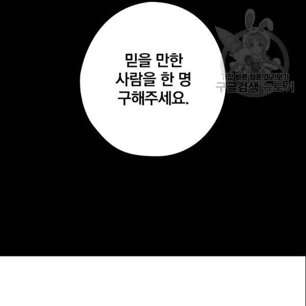 꽃은 춤추고 바람은 노래한다 11화 157