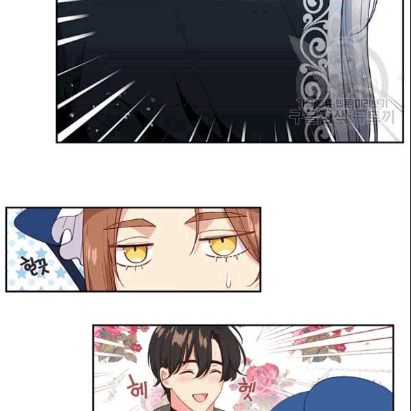 그 악녀를 조심하세요 58화 18