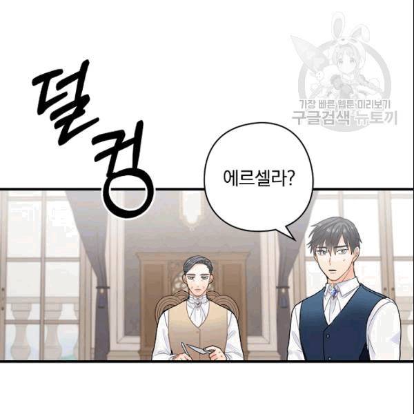 꽃은 춤추고 바람은 노래한다 20화 3