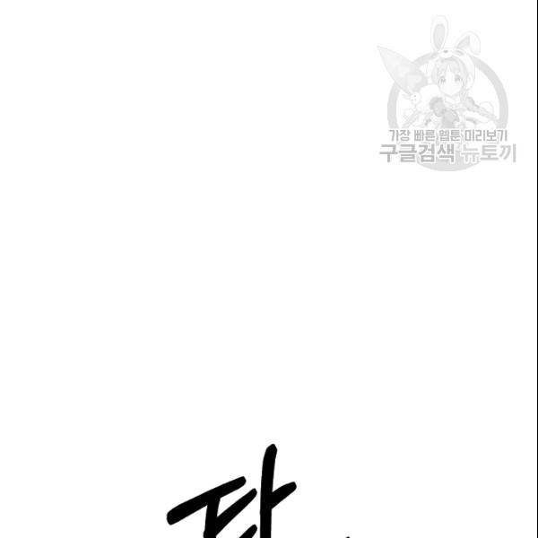 꽃은 춤추고 바람은 노래한다 20화 4