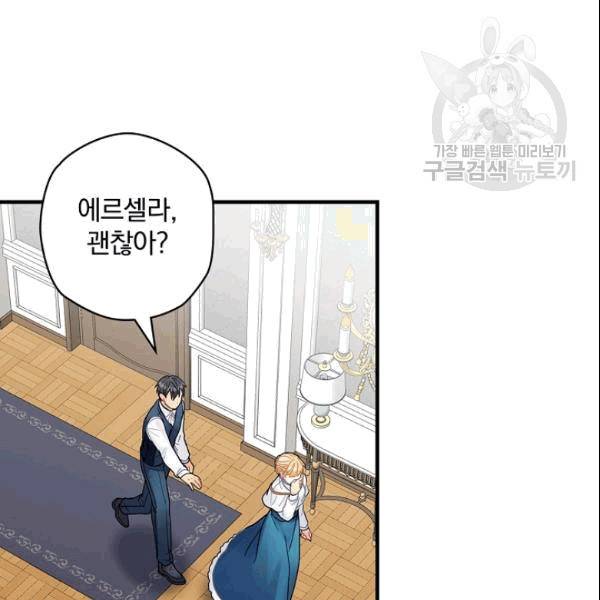 꽃은 춤추고 바람은 노래한다 20화 6