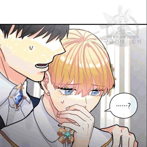 꽃은 춤추고 바람은 노래한다 20화 8