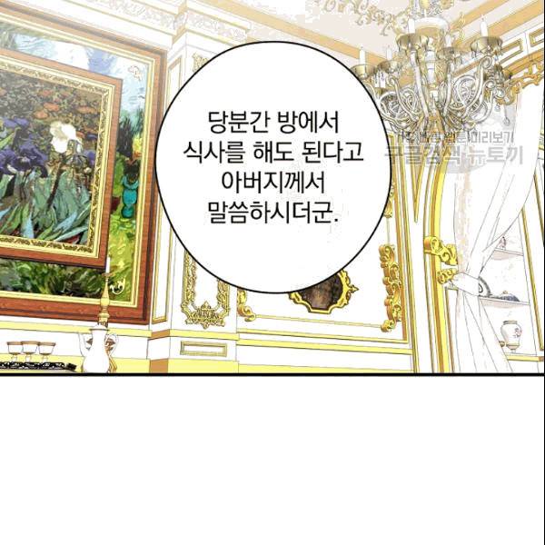 꽃은 춤추고 바람은 노래한다 20화 14