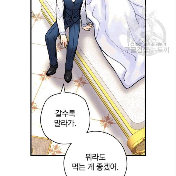 꽃은 춤추고 바람은 노래한다 20화 16