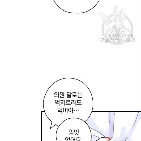 꽃은 춤추고 바람은 노래한다 20화 17