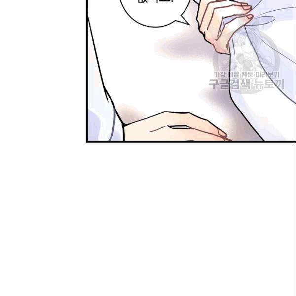 꽃은 춤추고 바람은 노래한다 20화 18