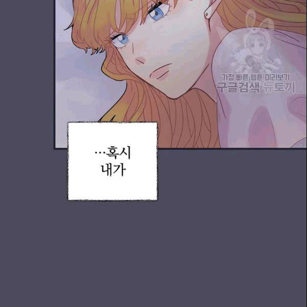 꽃은 춤추고 바람은 노래한다 20화 23
