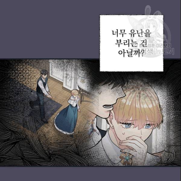 꽃은 춤추고 바람은 노래한다 20화 24