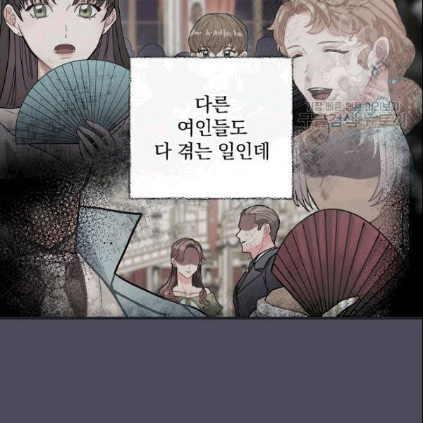 꽃은 춤추고 바람은 노래한다 20화 26