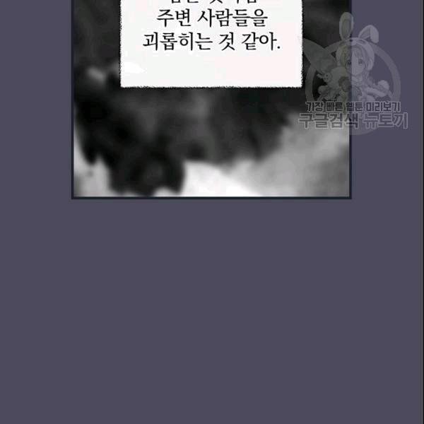 꽃은 춤추고 바람은 노래한다 20화 28