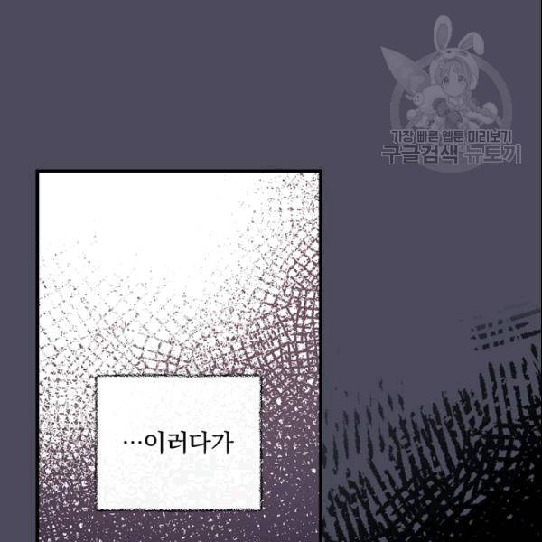 꽃은 춤추고 바람은 노래한다 20화 29