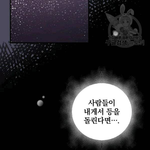 꽃은 춤추고 바람은 노래한다 20화 30