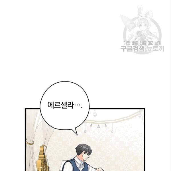 꽃은 춤추고 바람은 노래한다 20화 36