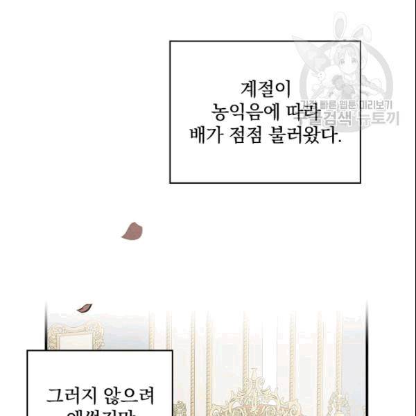 꽃은 춤추고 바람은 노래한다 20화 39